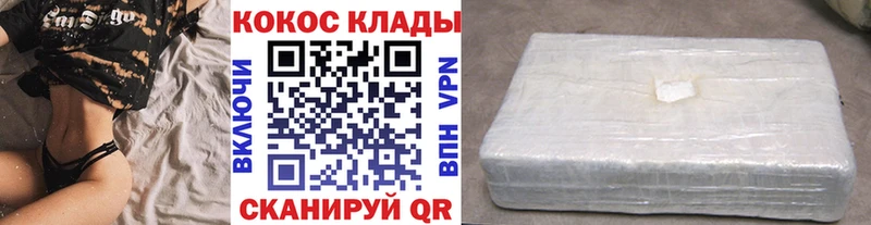 КОКАИН 98%  Заволжск 