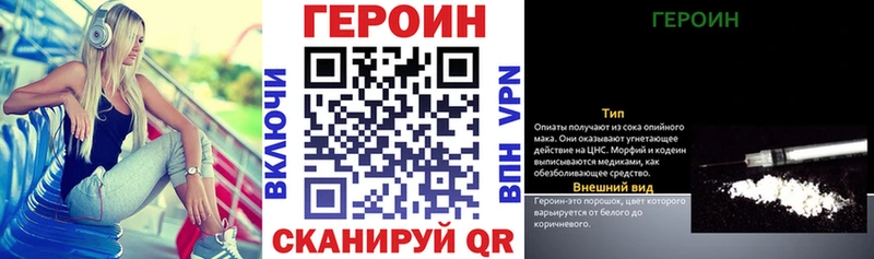 ГЕРОИН Heroin  купить наркотик  мега как войти  Заволжск 