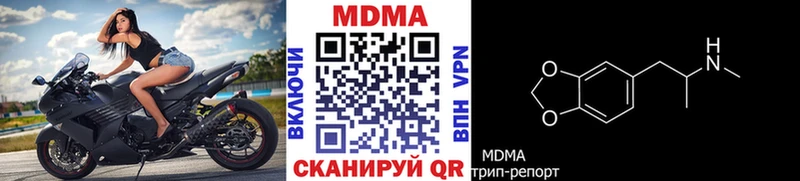 MDMA кристаллы  Заволжск 